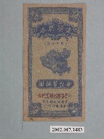 藏品(愛國獎券第30期)的圖片