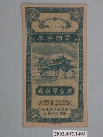 藏品(愛國獎券第42期)的圖片