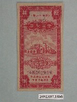 藏品(愛國獎券第47期)的圖片