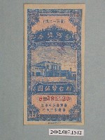 藏品(愛國獎券第59期)的圖片