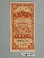 藏品(愛國獎券第60期)的圖片