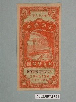 藏品(愛國獎券第68期)的圖片