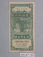 藏品(愛國獎券第78期)的圖片