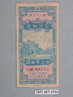 館藏編號:2002.007.1534的藏品圖