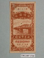 藏品(愛國獎券第87期)的圖片