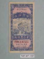 藏品(愛國獎券第104期)的圖片