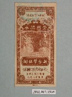 藏品(愛國獎券第116期)的圖片