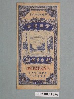 藏品(愛國獎券第123期)的圖片