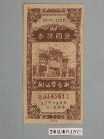 藏品(愛國獎券第124期)的圖片