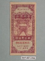 藏品(愛國獎券第133期)的圖片