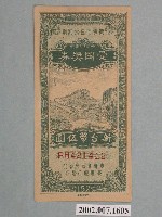 藏品(愛國獎券第152期)的圖片