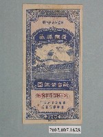 藏品(愛國獎券第175期)的圖片