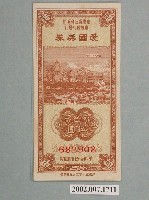 藏品(愛國獎券第258期)的圖片