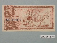 藏品(愛國獎券第293期)的圖片