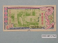 藏品(愛國獎券第311期)的圖片