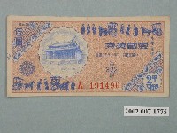 藏品(愛國獎券第322期)的圖片