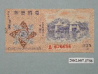 藏品(愛國獎券第335期)的圖片