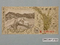 藏品(愛國獎券第336期)的圖片