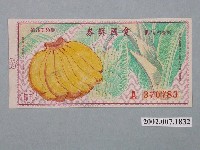 藏品(愛國獎券第379期)的圖片