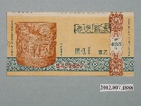 藏品(愛國獎券第435期)的圖片
