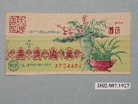 藏品(愛國獎券第474期)的圖片