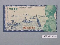 藏品(愛國獎券第475期)的圖片