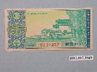 藏品(愛國獎券第496期)的圖片