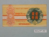 藏品(愛國獎券第501期)的圖片