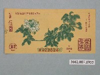 藏品(愛國獎券第502期)的圖片