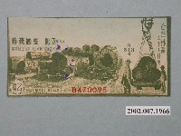 藏品(愛國獎券第513期)的圖片