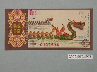 藏品(愛國獎券第522期)的圖片