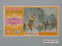 館藏編號:2002.007.2073的藏品圖