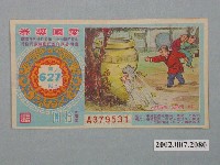 館藏編號:2002.007.2080的藏品圖