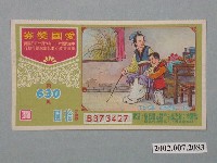 館藏編號:2002.007.2083的藏品圖