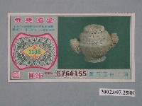 藏品(愛國獎券第1135期)的圖片