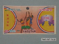 藏品(愛國獎券第1165期)的圖片