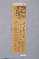 藏品(1982年3月27日漢文教育工作者李章三報導剪報)的圖片