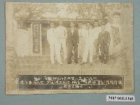 藏品(安平古堡內的階梯眾人合影)的圖片