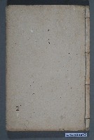 藏品(《康熙字典》)的圖片