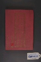 藏品(《中華民國戊午年端節全國傳統詩詩人聯吟大會專輯》)的圖片