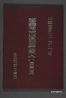 藏品(臺南市政府編《臺南市區里簡介（安平區）》)的圖片