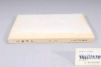 藏品(臺南市政府發行《臺南文化》新六期)的圖片