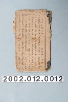 藏品(瑞成書局出版《最新白賊七歌》歌仔冊)的圖片