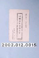 藏品(高明吉編《祖國復興臺灣太平》歌仔冊)的圖片