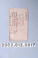藏品(竹林書局《乞食開藝旦》歌仔冊)的圖片