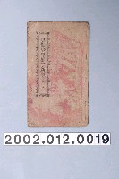 藏品(林九編輯《專勸少年好子新歌》歌仔冊)的圖片