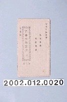 藏品(竹林書局出版《苦命女修善歌》歌仔冊)的圖片