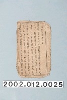 藏品(捷發漢書部出版《憑憚覽爛相格歌》歌仔冊)的圖片