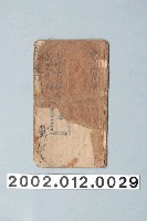 藏品(許嘉樂發行《最新文明唱歌》歌仔冊)的圖片