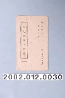 藏品(許炎墩發行《八七水災可憐歌》歌仔冊)的圖片